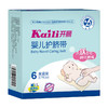 开丽6片装婴儿护脐带 KH1006（7*42cm） 商品缩略图1