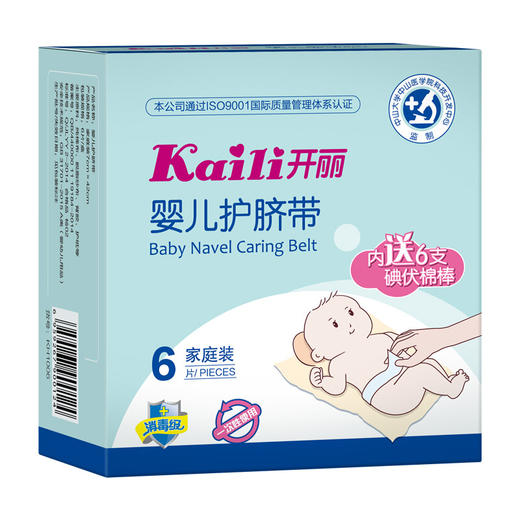 开丽6片装婴儿护脐带 KH1006（7*42cm） 商品图1