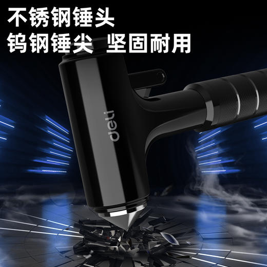 得力多功能安全锤金属款（DL871002） 商品图1