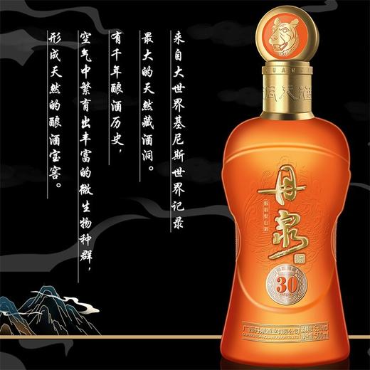 53度丹泉酒壬寅虎年生肖酒（30）500ml 单瓶 商品图5