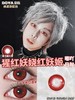 Doya日抛--赤红莲（由于cos片花纹特殊性，遮瞳率较高，不能接受勿拍哦） 商品缩略图4