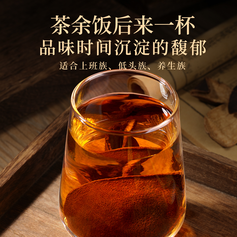 【入口甘香 回味醇厚】福东海8年陈皮 味浓耐泡  陈香四溢 80g/瓶