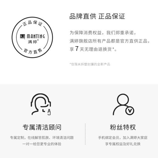 【满婷】青花椒除螨喷液248ml 除螨 母婴可用 商品图6