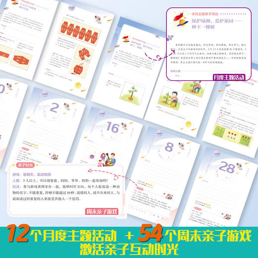 2023成长时光：未来可期的少年（全2册） 商品图5