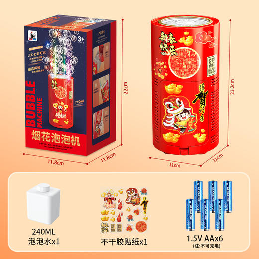 【新年烟花泡泡机】 新年爆竹烟花泡泡机玩具音效灯光婚礼礼花气氛电动泡泡枪网红玩具 商品图5