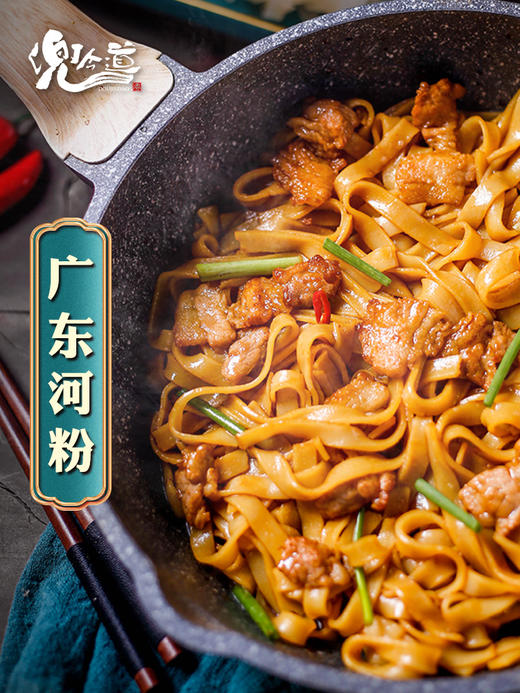 兜今道 正宗广东 干河粉 1kg/袋 商品图1