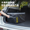 得力车载收纳箱牛津布50L(黑)（DL432050） 商品缩略图1