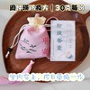 【净化香囊满2减10】王琦 周仲瑛配方 草本 科学配比   家用车载香囊 包邮 商品缩略图2