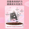 WoWo喔喔猫粮粉耳朵猫奶糕幼猫专用高蛋白胃肠呵护无谷猫粮750g 商品缩略图5