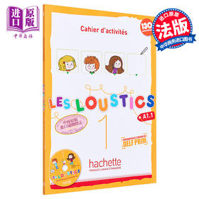 【中商原版】少儿法语教材 Loustics 1 学生练习册 法文原版 Les Loustics 1 Cahier d activites Denisot Capouet