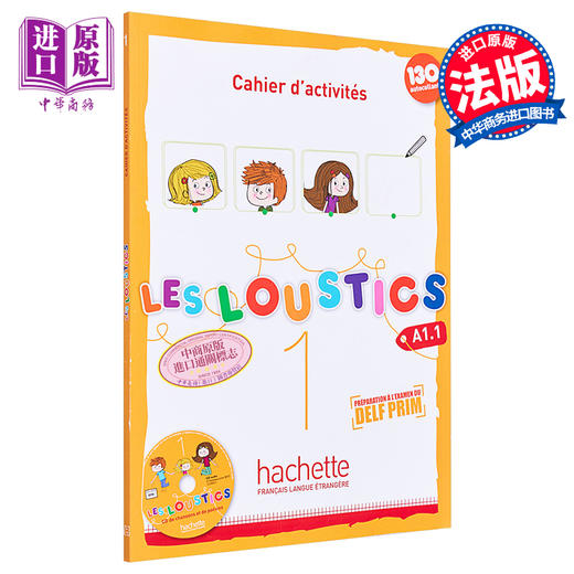 【中商原版】少儿法语教材 Loustics 1 学生练习册 法文原版 Les Loustics 1 Cahier d activites Denisot Capouet 商品图0