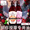 佰芳源-生姜油、玫瑰精油（750ml） 商品缩略图0