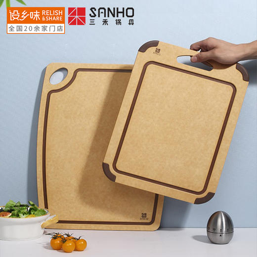三禾家用菜板抗菌防霉刀板松木制纤维菜板切菜板砧板实木 商品图1