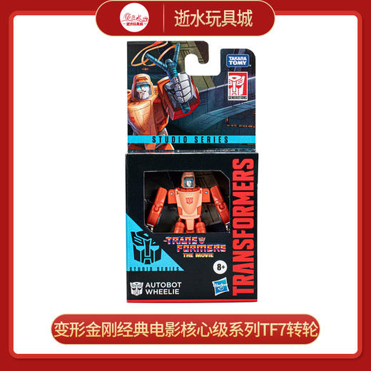 变形金刚  F3140/F3135  经典电影核心级系列TF7转轮 商品图0