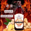 佰芳源-生姜油、玫瑰精油（750ml） 商品缩略图3
