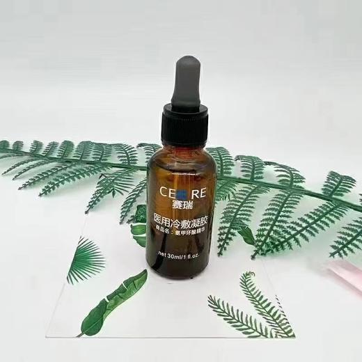【总代直发】赛瑞氨甲环酸精华30ml/瓶 ce+氨甲环酸组合 商品图1