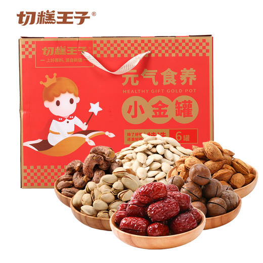 切糕王子新春限量坚果礼盒系列 cz 商品图3
