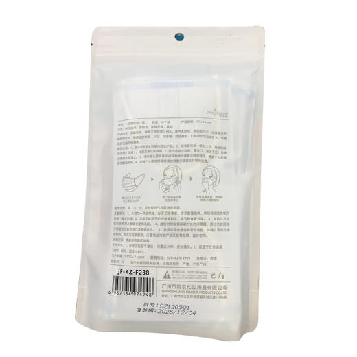 简芬妮一次性防护口罩JF-F238（10片）【21002435】 商品图1