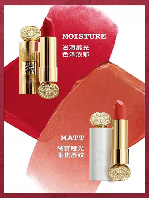 玛丽黛佳浓郁境界唇膏 商品图0