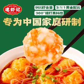 逮虾记 大户人家纯虾滑 虾含量≥95% 无添加的好虾滑150g*4盒[福利品]