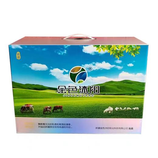 ✅新疆精品牛羊肉自选组合【满4斤起发货】精分割500g/份~1000g/份，可任意选择组合 商品图1