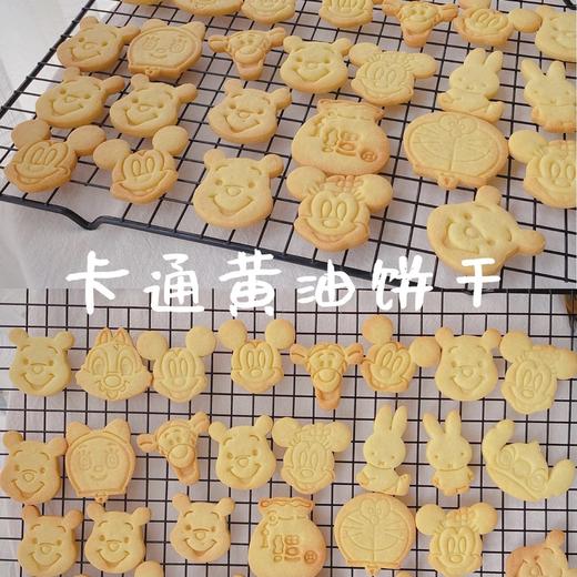 【饼干DIY】卡通黄油饼干 商品图3