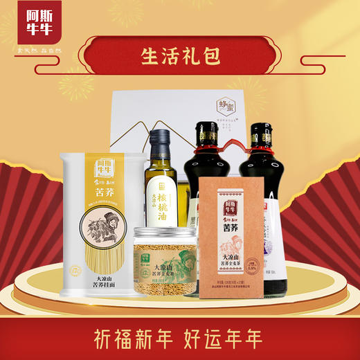 【“财”米油盐酱醋茶】生活大礼包 商品图0