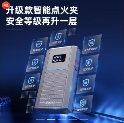 得力应急启动电源 商品图2