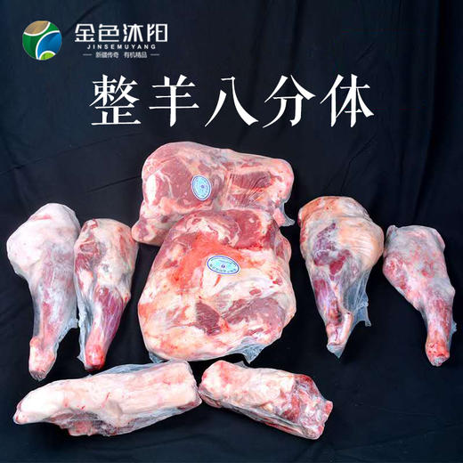 ✅新疆有机巴什拜羔羊礼盒装（4斤礼盒，6斤礼盒，10斤礼盒，16斤礼盒）【有机认证】 商品图13