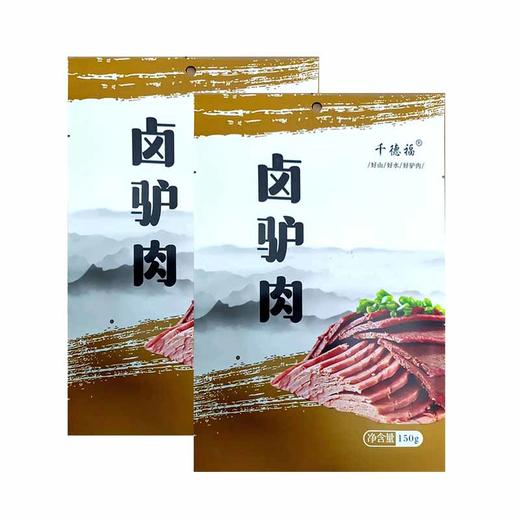 千德福卤驴肉甄选组 商品图1