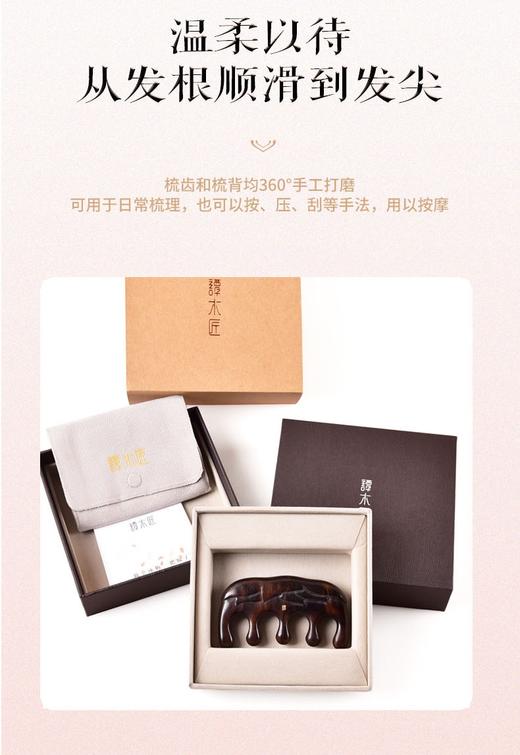 掌中梳-荷风 商品图4