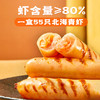 逮虾记 低脂虾肠 虾含量≥80% 拒绝添加5根/盒*3盒 [福利品] 商品缩略图0