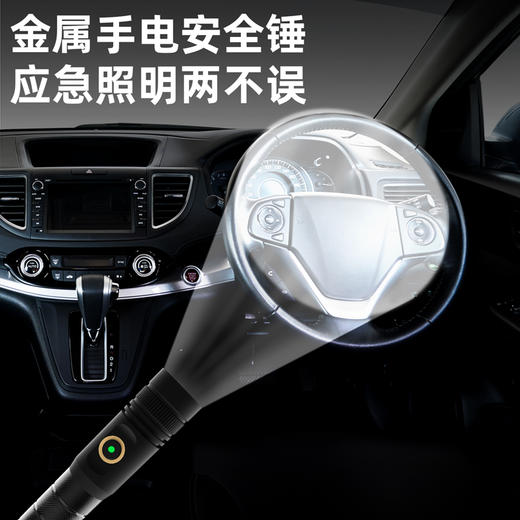 得力多功能安全锤金属款（DL871002） 商品图2