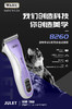 WAHL华尔宠物店大电推剪8260 猫狗剃毛器 通用乐比D系【送：RA2402吹风或黑柄木针梳】 商品缩略图4
