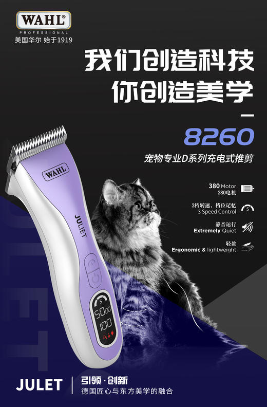 WAHL华尔宠物店大电推剪8260 猫狗剃毛器 通用乐比D系【送：RA2402吹风或黑柄木针梳】 商品图4
