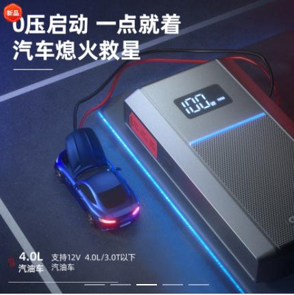 得力应急启动电源 商品图1