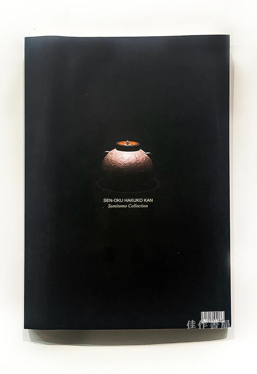 茶の湯釜の美/茶道壶之美 商品图1