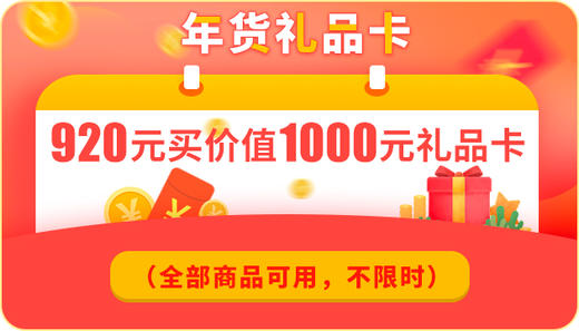 混知年货节 商品图0