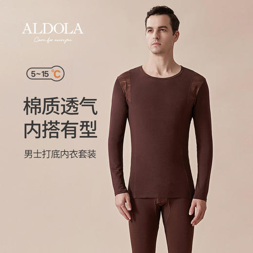 雅黛丽保暖内衣男冬季贴身内穿秋衣秋裤套装男士秋冬打底衫保暖衣 商品图0