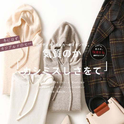 优选丨【时尚百搭 减龄10岁】茧墨 日式针织连帽卫衣 舒适亲肤 吸汗透气 抗皱耐磨 遮肉显瘦 热卖 商品图5