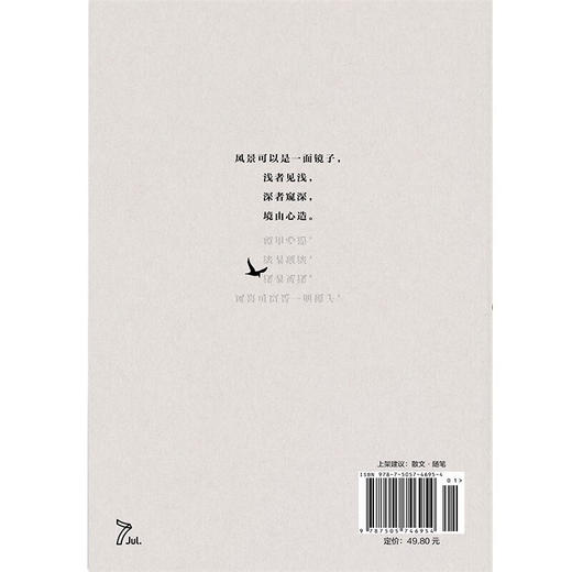 隔水呼渡 商品图1