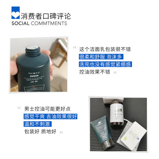 满婷男士控油洁面乳90g  ——加入会员下单享8折，满69元送满婷清满保湿洁面乳，满119元送祛痘控油沐浴乳 商品图3