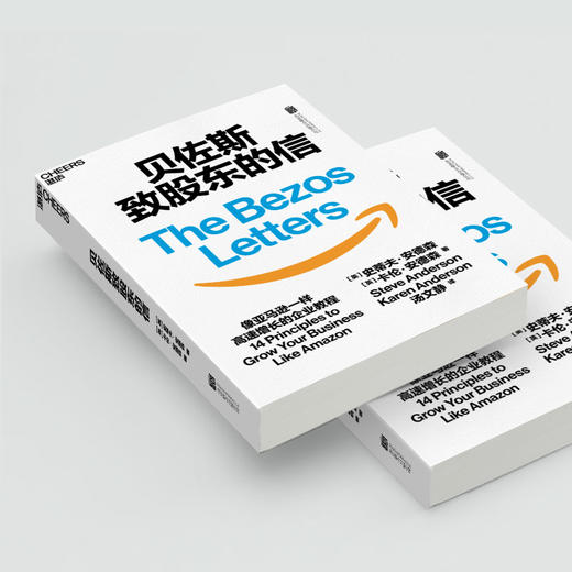 张璐·跟亚马逊学精益创新+贝佐斯致股东信 商品图2