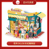 若来   DG158   彩虹糖果屋 商品缩略图0