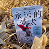 永远的爱犬 罗德尼·哈比卜等 著 科普 商品缩略图1