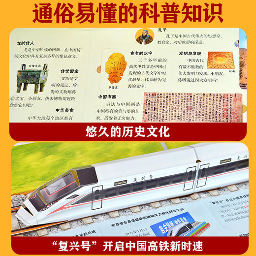 【精装】了不起的中国成就  3d立体书 商品图3