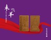 生肖守护香牌 商品缩略图7