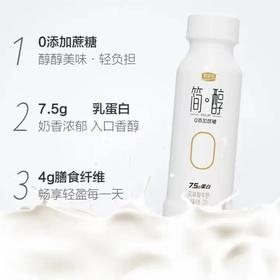 君乐宝简醇瓶原味买二赠一