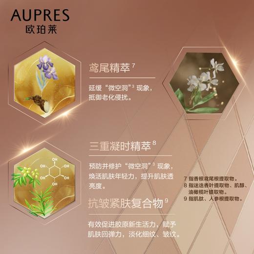 臻源凝视多效眼霜 商品图2