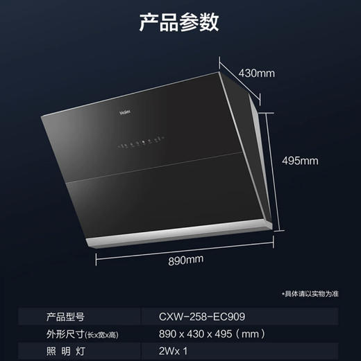 海尔（Haier）烟机 CXW-258-EC909 商品图9
